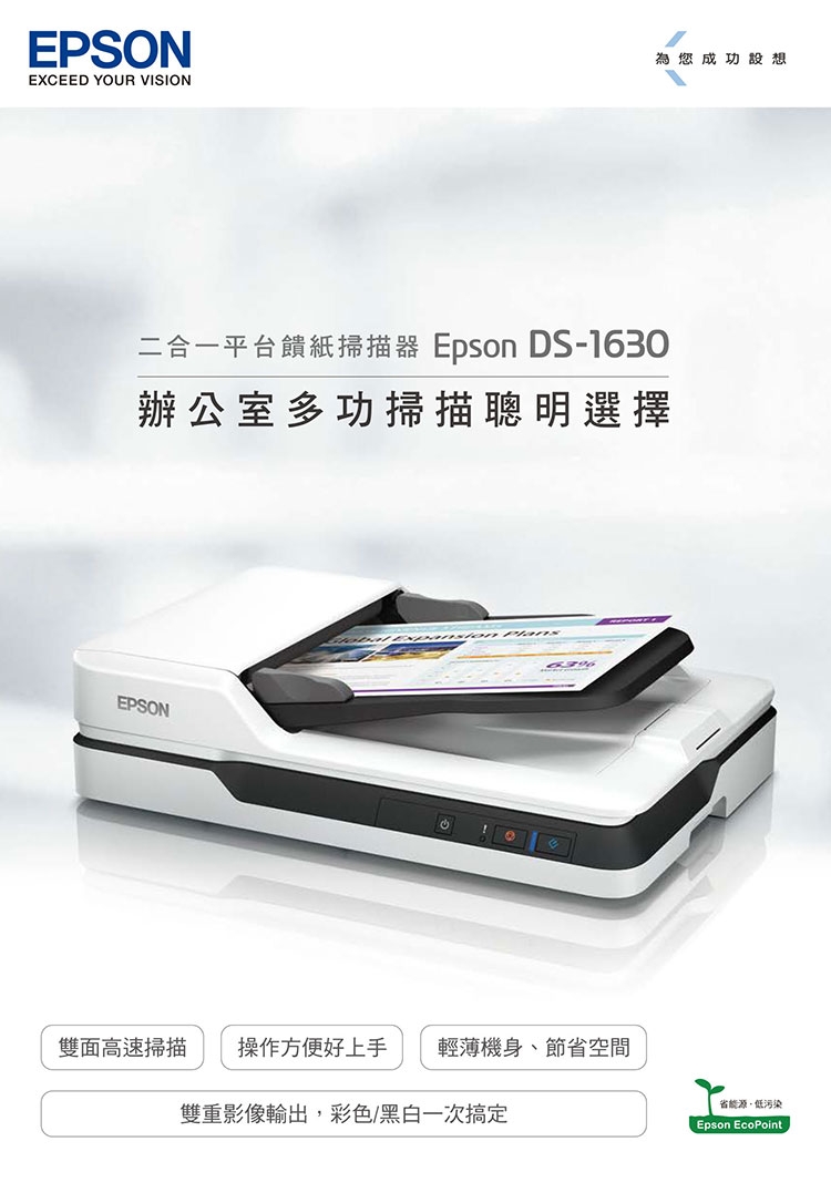 170209-Scanner DS310 DM-2.jpg