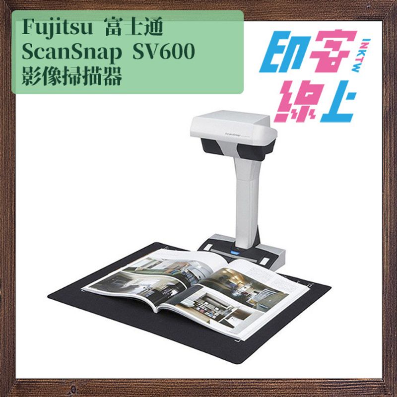 『現折』Fujitsu 富士通 ScanSnap SV600 影像掃描器(總代理公司貨一年保固/三年保固)