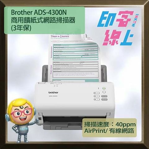 ADS-4300N-2