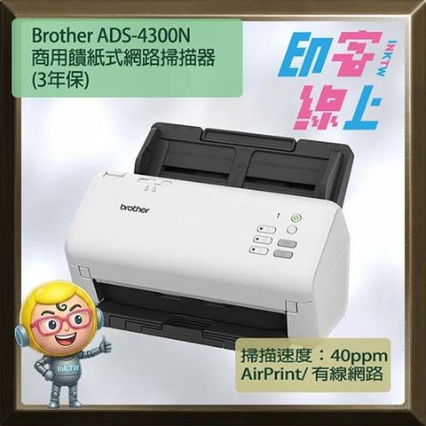 ADS-4300N-1
