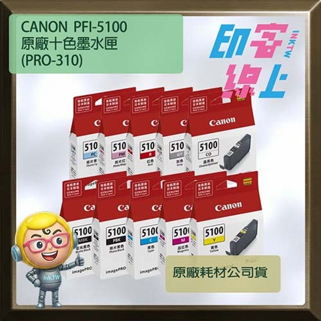PFI 5100