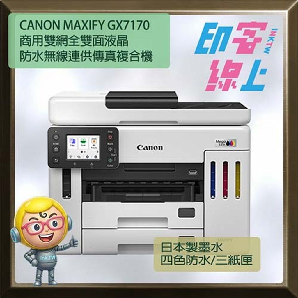 GX7170-1