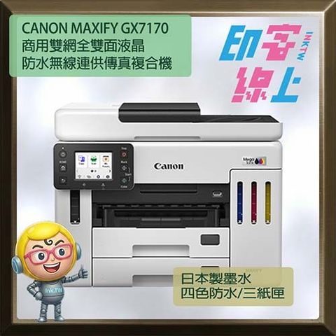 GX7170-1