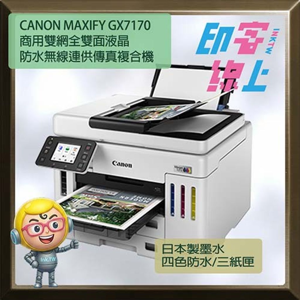 GX7170-2