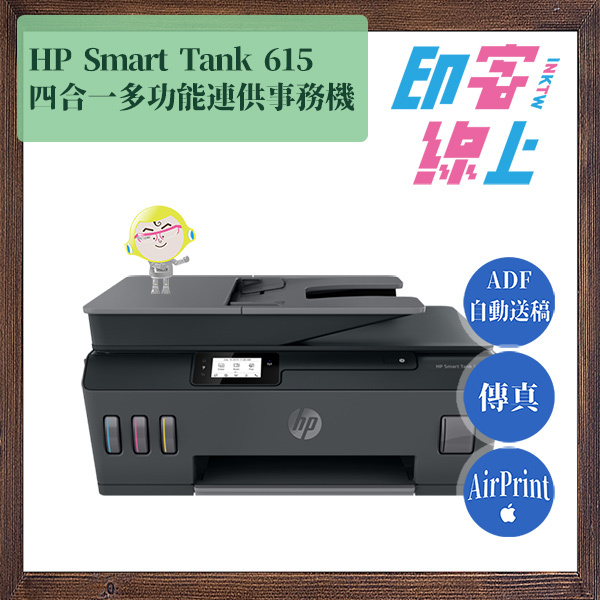 hp 615
