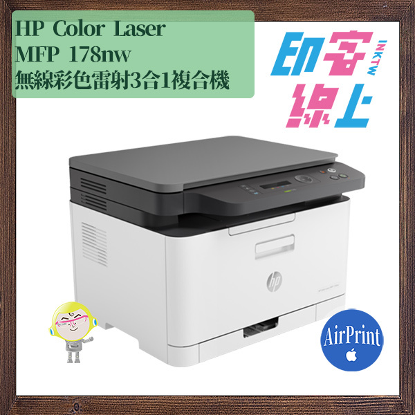 hp 178nw printer