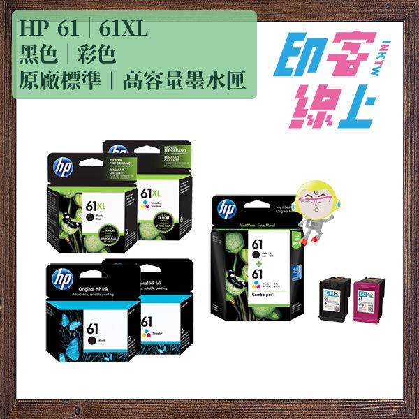HP 61.jpg