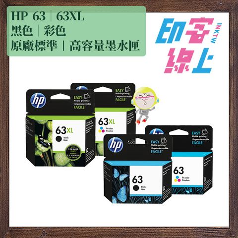 HP 63.jpg