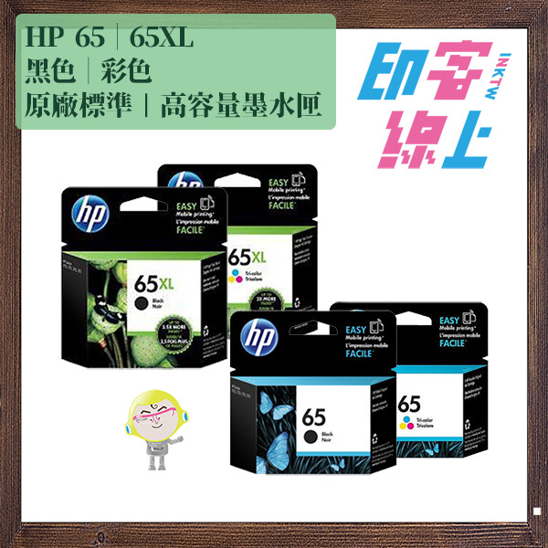 hp 65 65xl