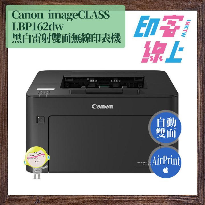 LBP162dw-1.jpg