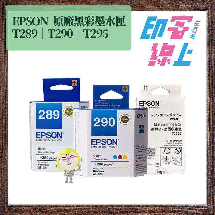 T289_T290_T295.jpg