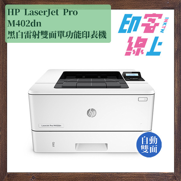 hp pro m404dw