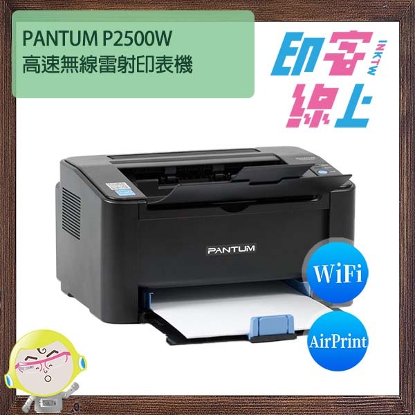 PANTUM P2500 A4モノクロレーザープリンター パンタム (PANTUM) レーザープリンター A4モノクロ P2500 PANTUM A4