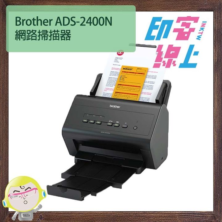 ADS2400N-1.jpg