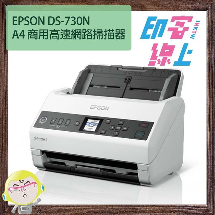 DS-730N -3.jpg