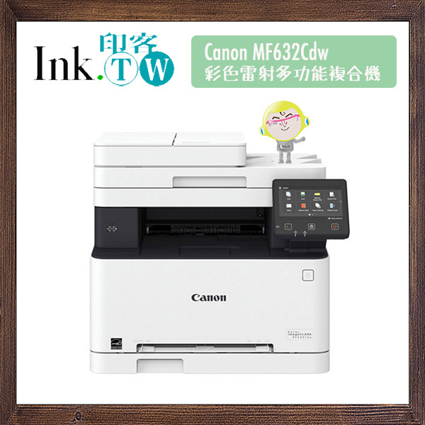 canon imageclass mf632cdw ink