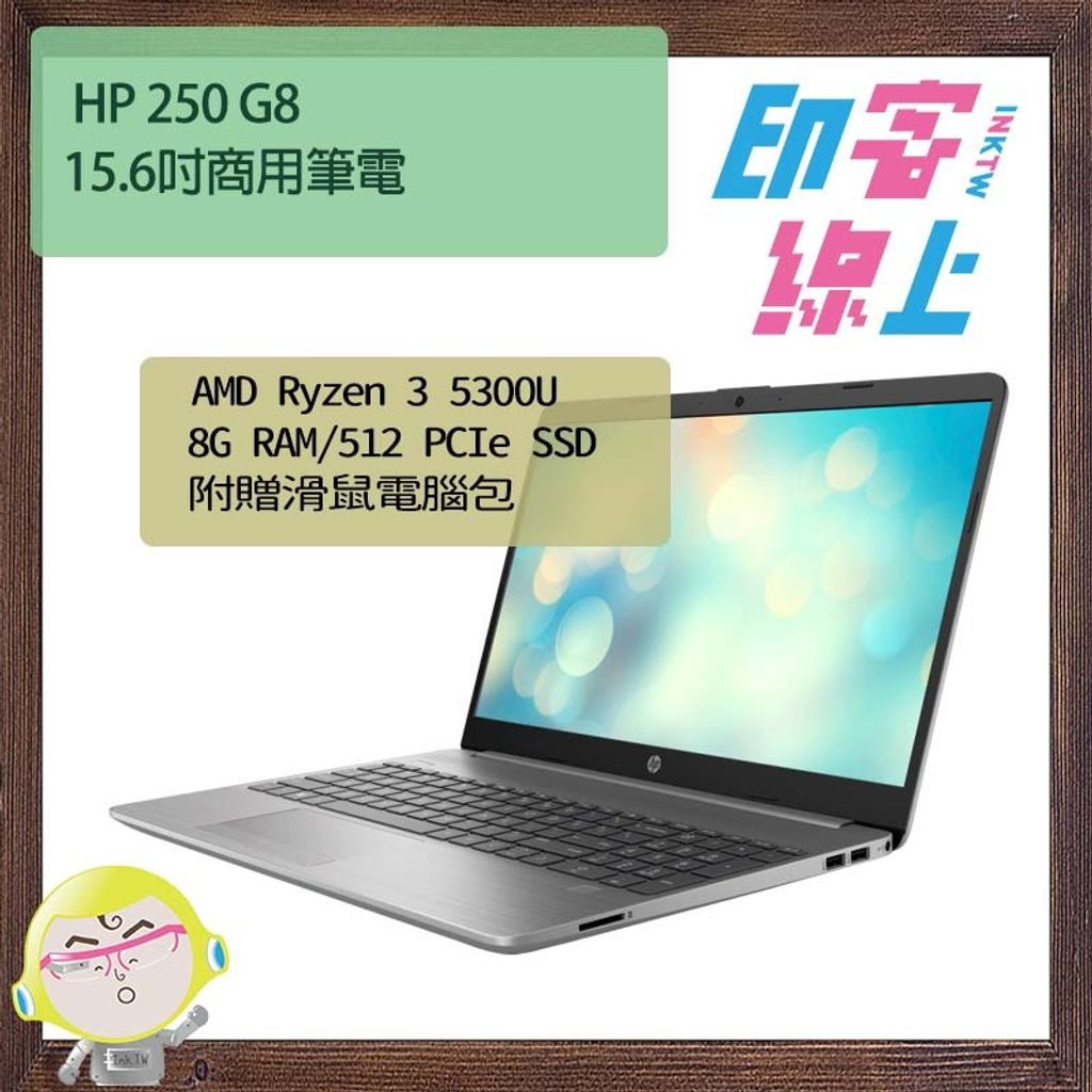 HP 250 G8-1