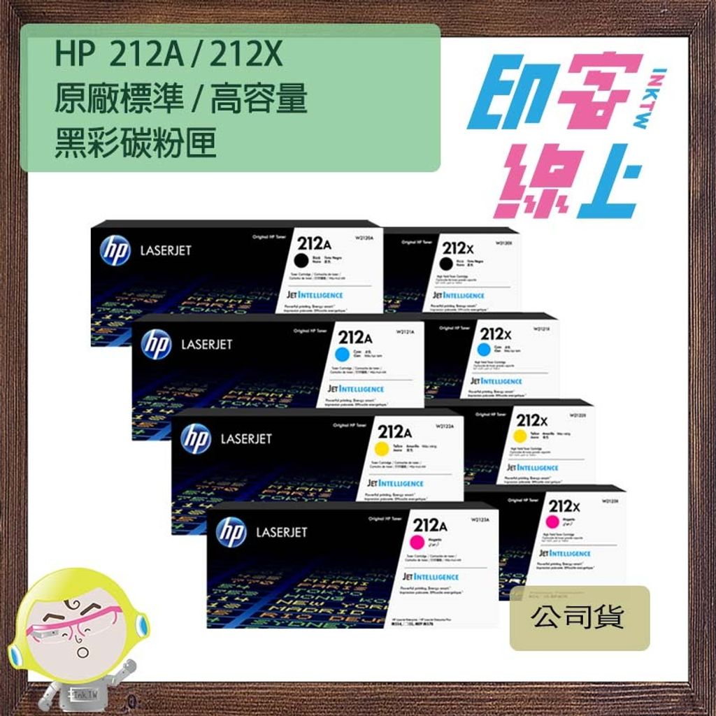 hp 212