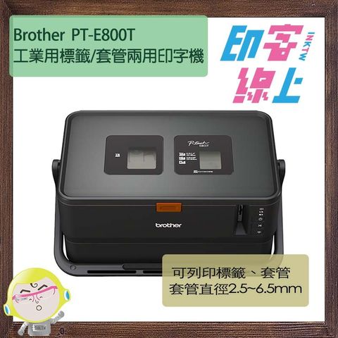 e800t-1