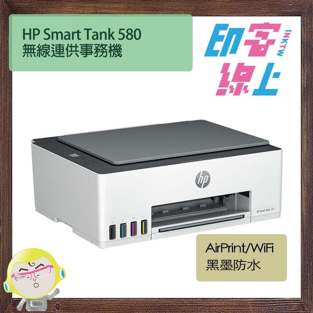 HP 580-1