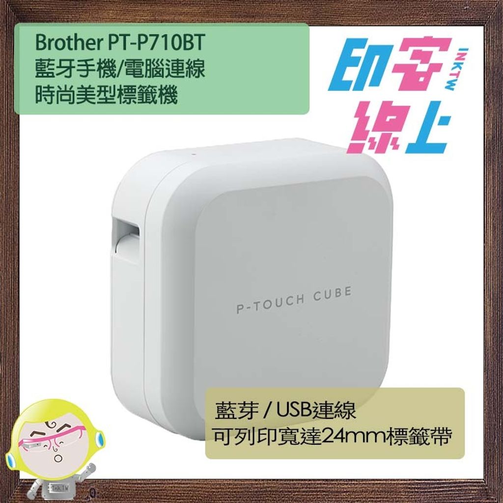 PT-P710BT-1