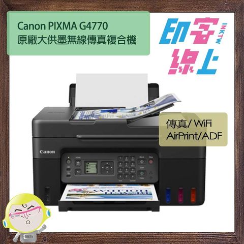 Canon 連續供墨專區G系列– 印客線上InkTW|列印.標籤.耗材專業網 Canon 連續供墨專區G系列– 印客線上InkTW|列印.標籤.耗材專業網