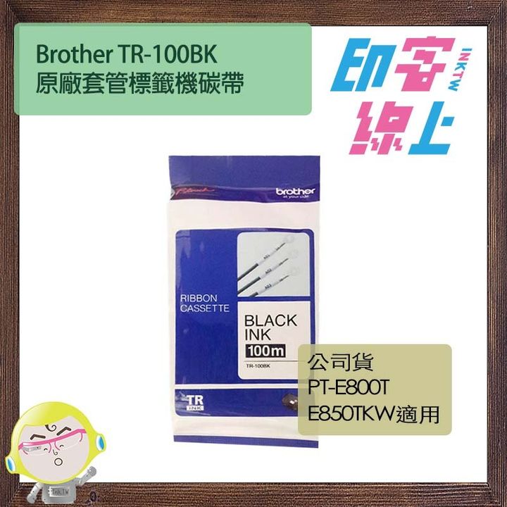 TR100BK