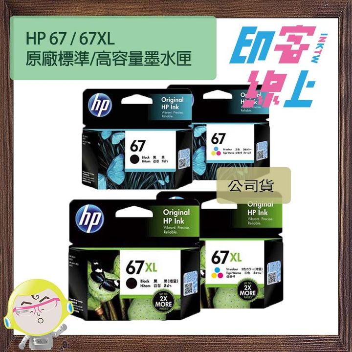 hp67