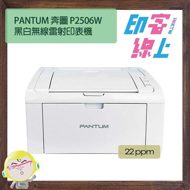 P2506W-1
