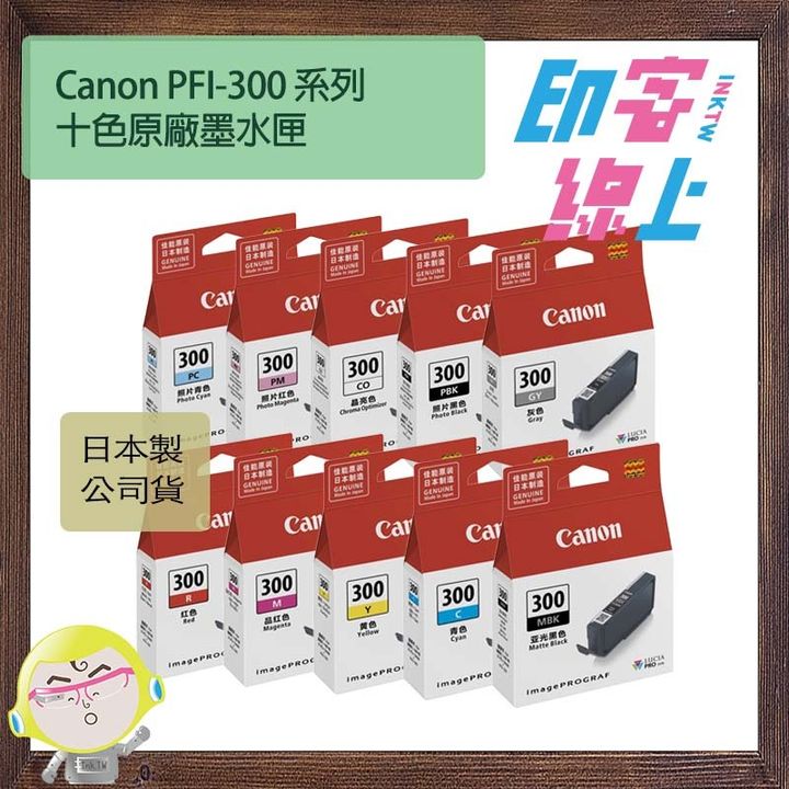 PFI-300