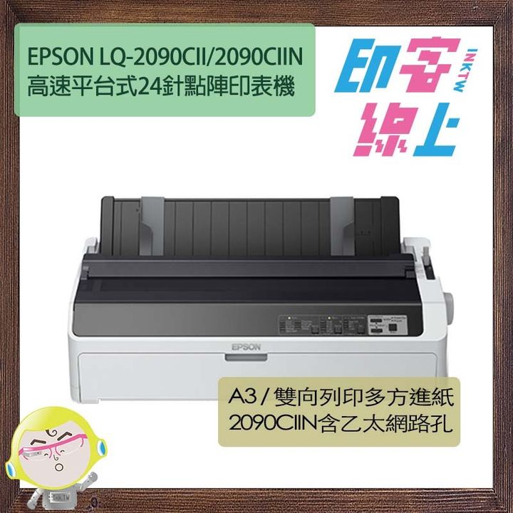 2090CII-1