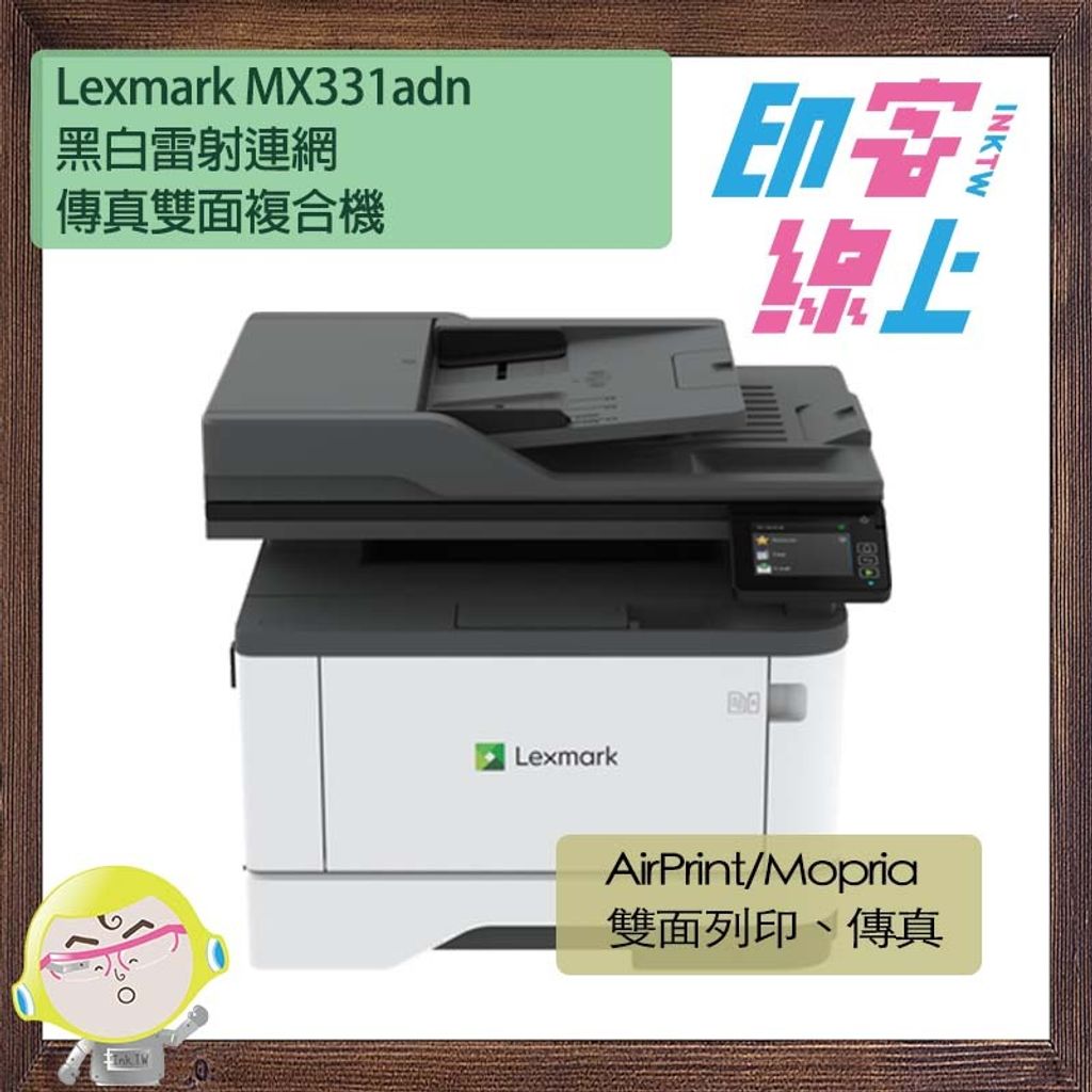 MX331ADN-2