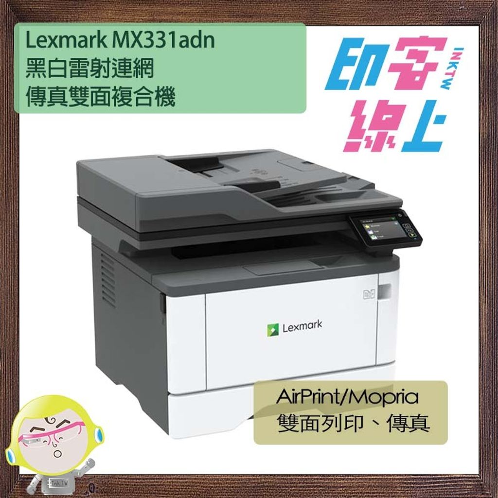 MX331ADN-1