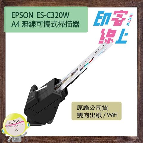 ES-C320W-2
