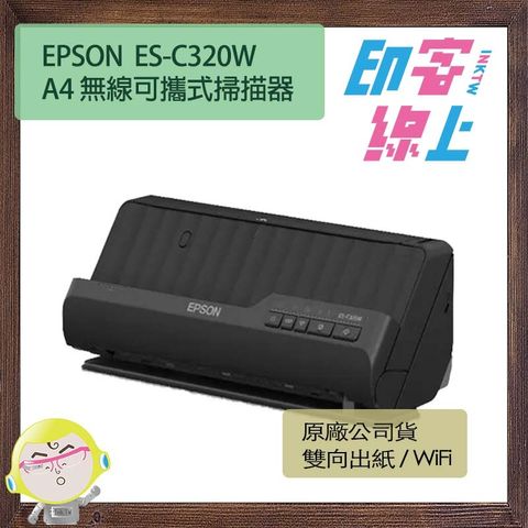 ES-C320W-1