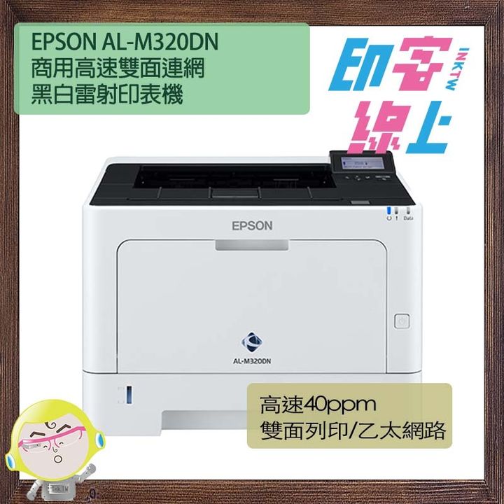 M320dn-2
