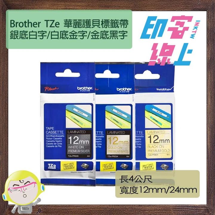 華麗護貝