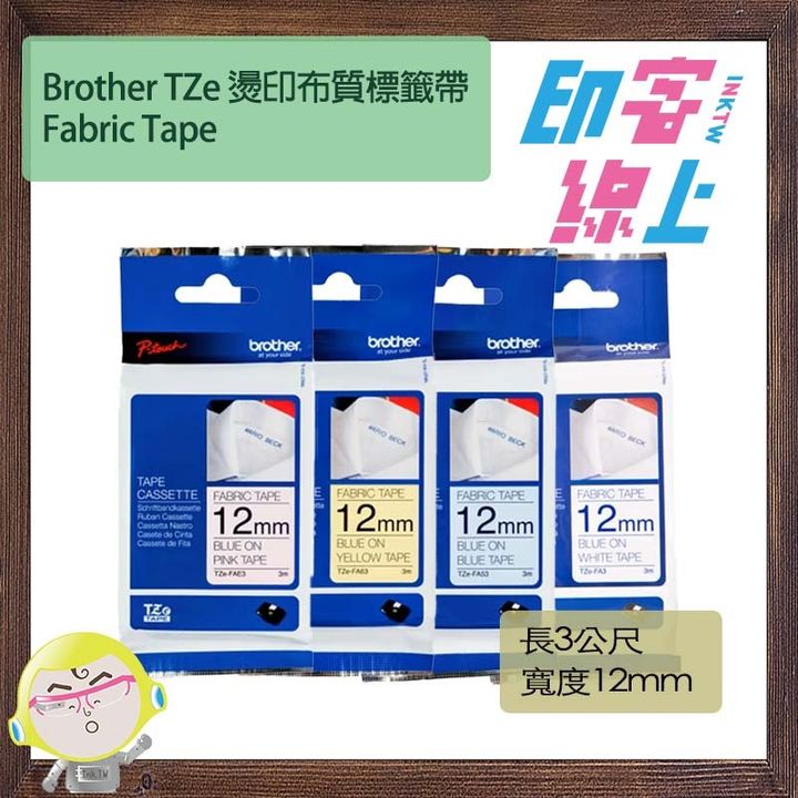 Fabric tape