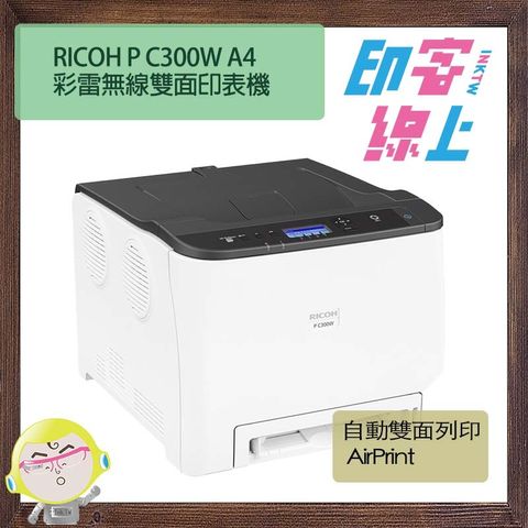 Ricoh – 印客線上InkTW|列印.標籤.耗材專業網店|滿千免運 Ricoh – 印客線上InkTW|列印.標籤.耗材專業網店|滿千免運