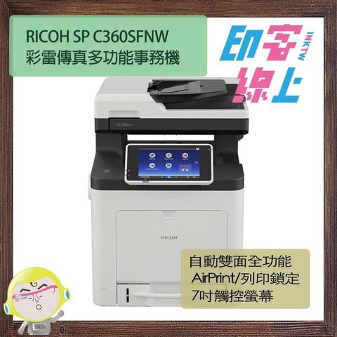 Ricoh – 印客線上InkTW|列印.標籤.耗材專業網店|滿千免運 Ricoh – 印客線上InkTW|列印.標籤.耗材專業網店|滿千免運