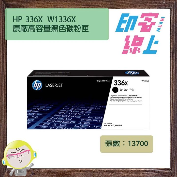 W1336X