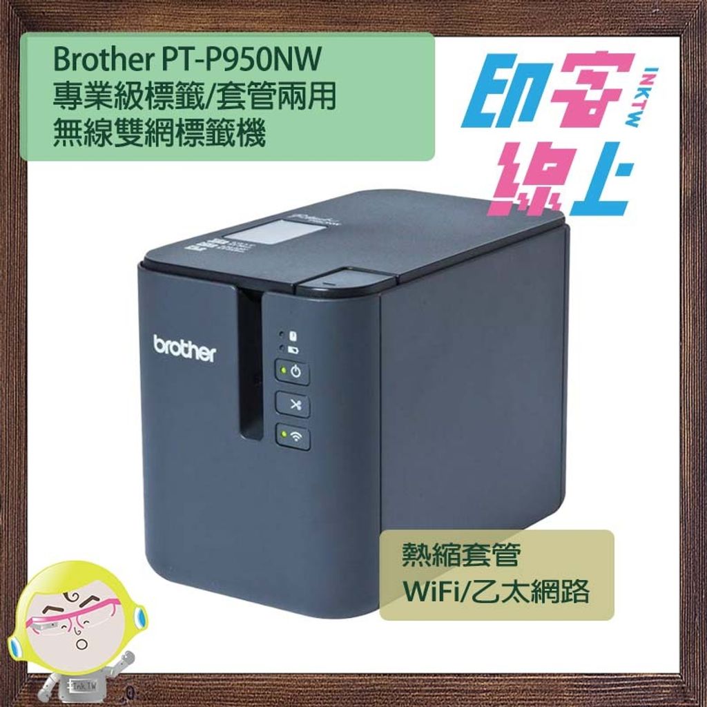 P950nw