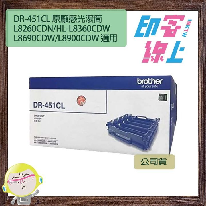 DR 451CL