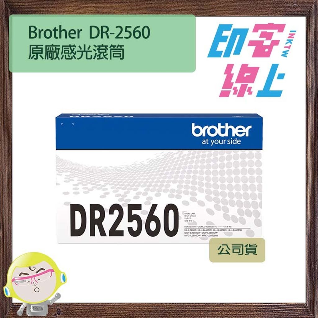 DR2560-1