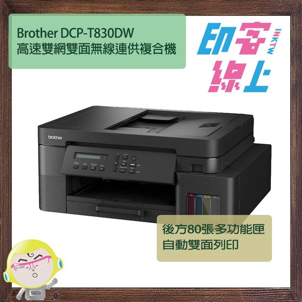 T830DW-3