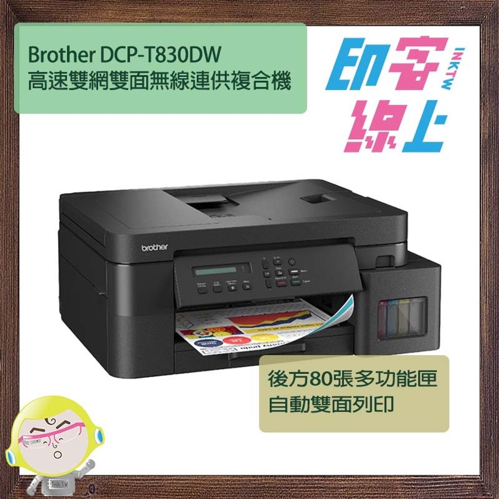 T830DW-1