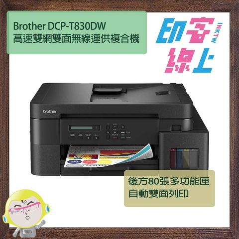 T830DW-2