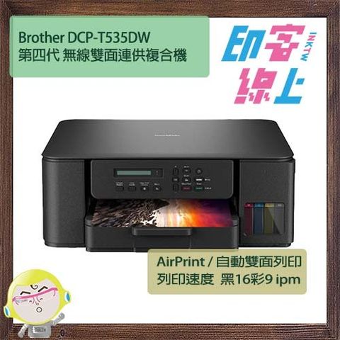 T535dw-1