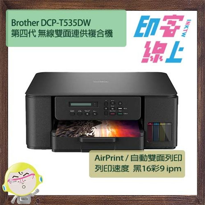 T535dw-1