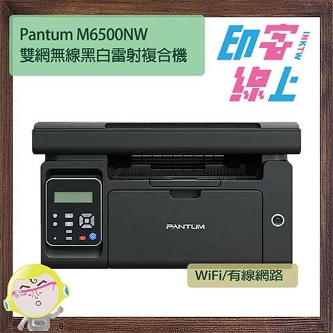 Pantum M6500NW-2